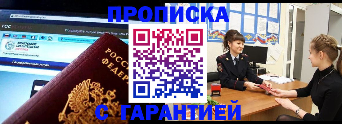 временная регистрация надежно в Ненецком АО